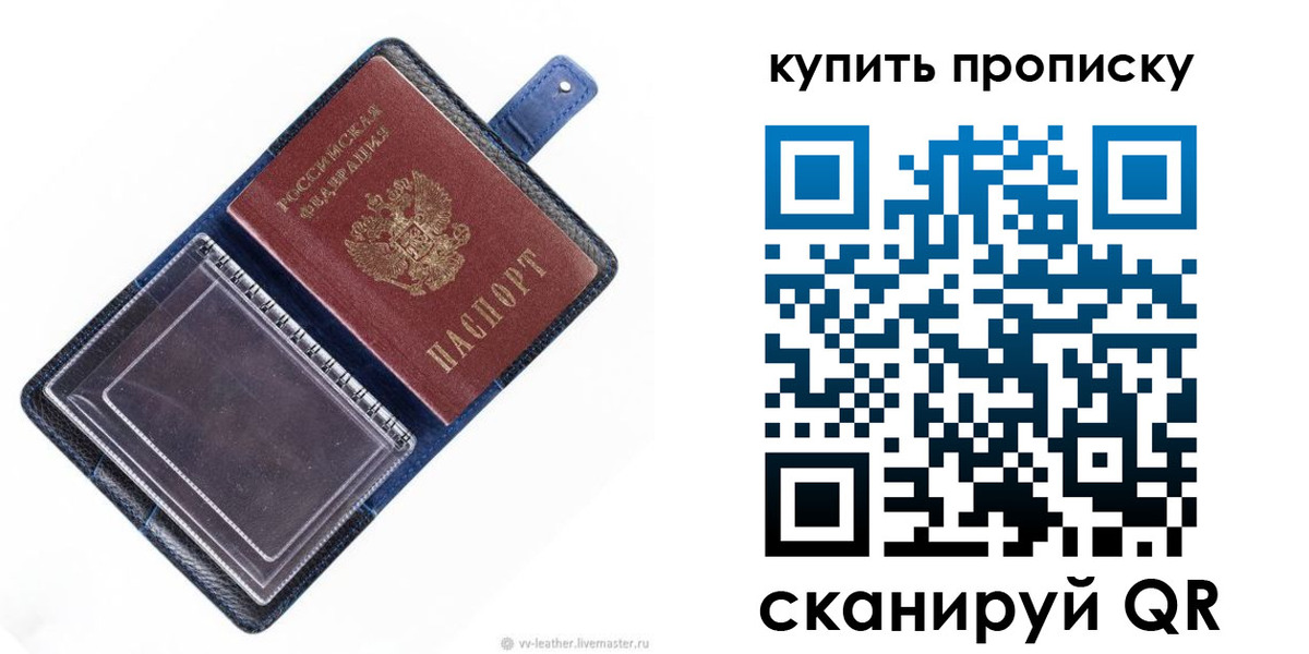 временная регистрация адрес в Амурске