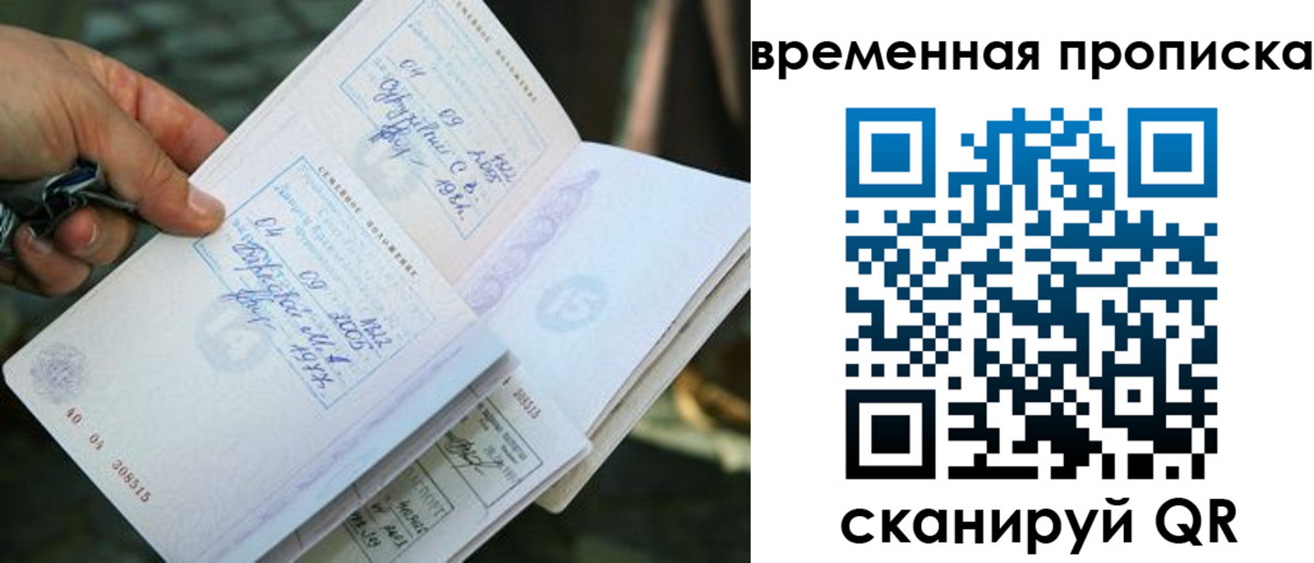 пропишу в квартире в Амурске