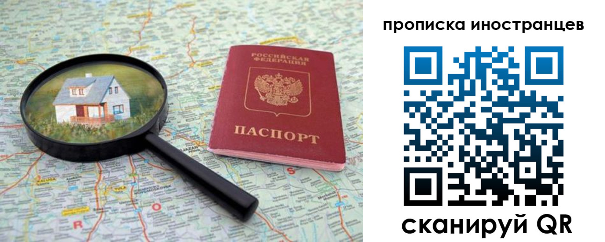 временная регистрация надежно в Амурске